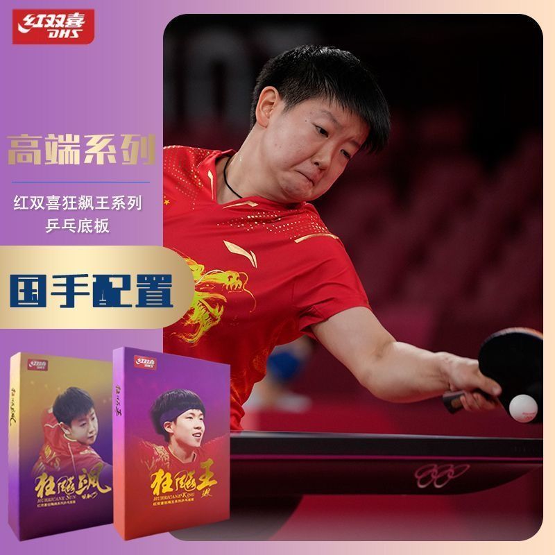 Original DHS Happiness Crazy K - đánh giá và giá Table Tennis Zhang Jike