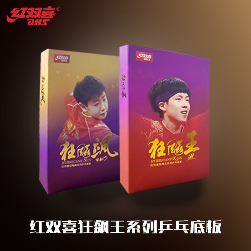 Original DHS Happiness Crazy K - đánh giá và giá Table Tennis Zhang Jike