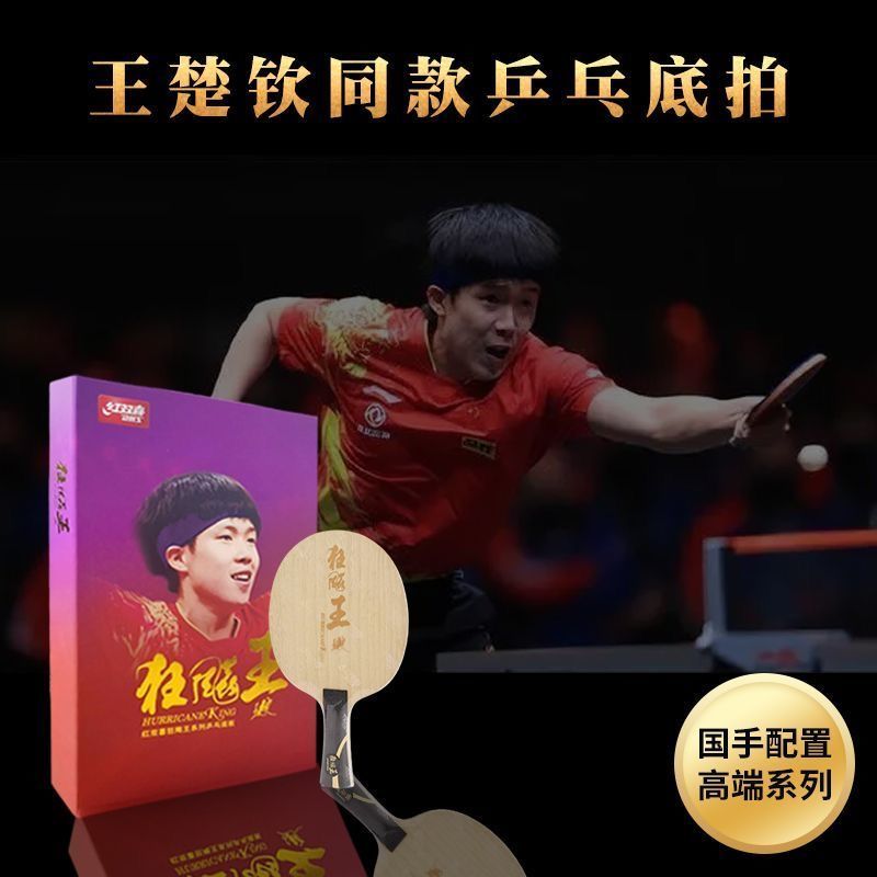 Original DHS Happiness Crazy K - đánh giá và giá Table Tennis Zhang Jike