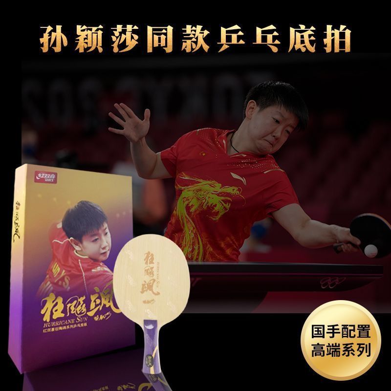 Original DHS Happiness Crazy K - đánh giá và giá Table Tennis Zhang Jike
