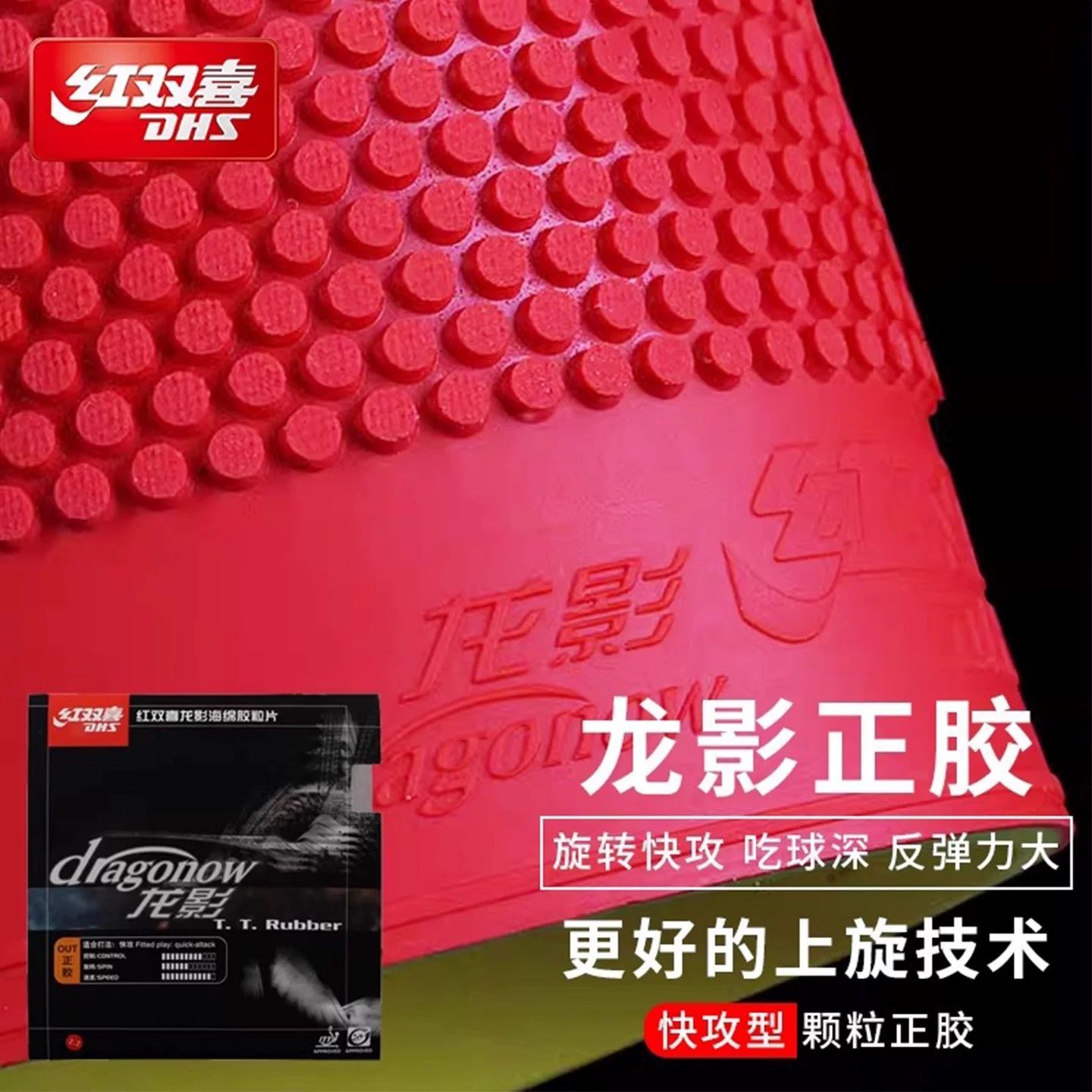 Original DHS Dragon Shadow Tab - đánh giá và giá Table Tennis Zhang Jike