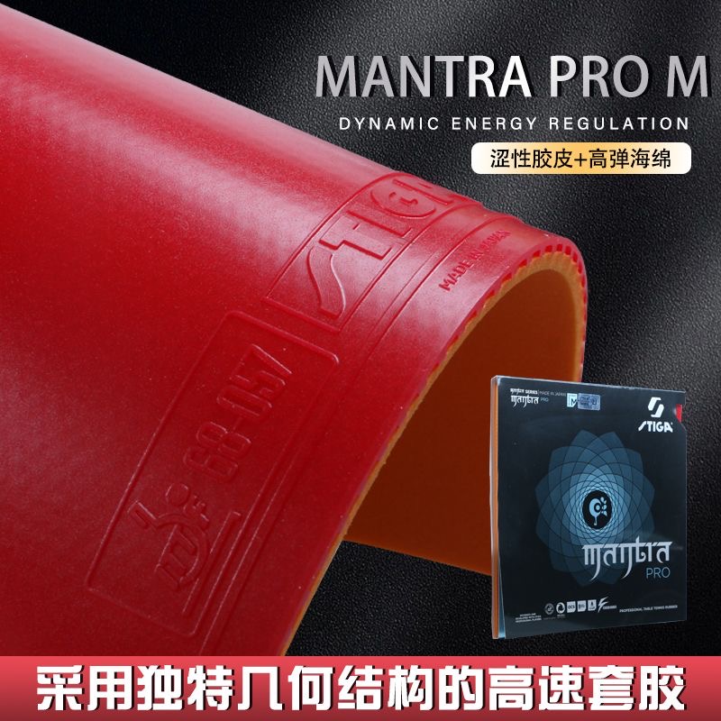STIGA MANTRA PRO M / H XH Tabl - đánh giá và giá Stiga Carbon Blade