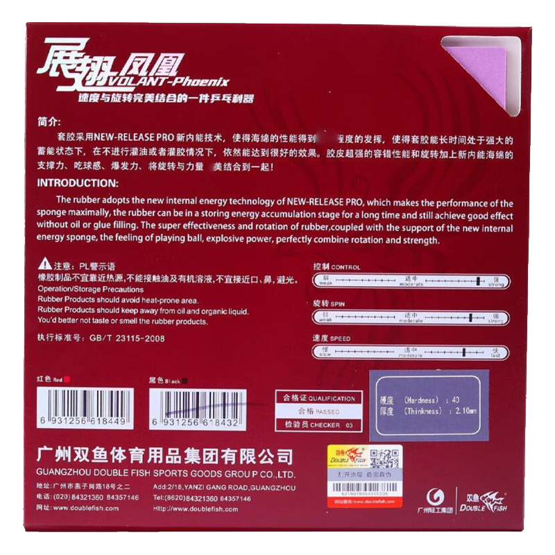 DOUBLE FISH Volant Phoenix Tab - đánh giá và giá Table Tennis Market